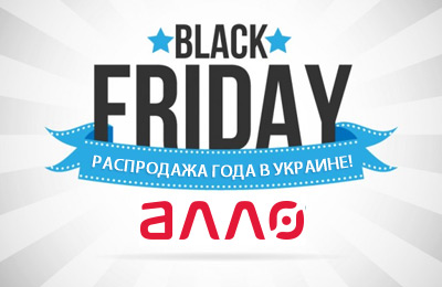 https://black-friday.com.ua/img/shops/black-friday-allo.jpg
