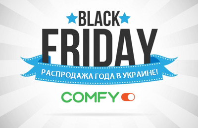 https://black-friday.com.ua/img/shops/black-friday-comfy.jpg